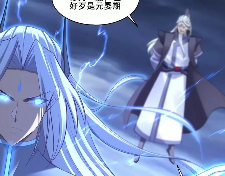 从渡劫开始,第56话 我以金丹战元婴,第72张